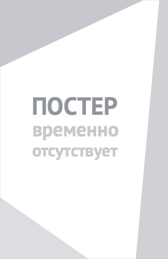 Побег из Германии (2024)